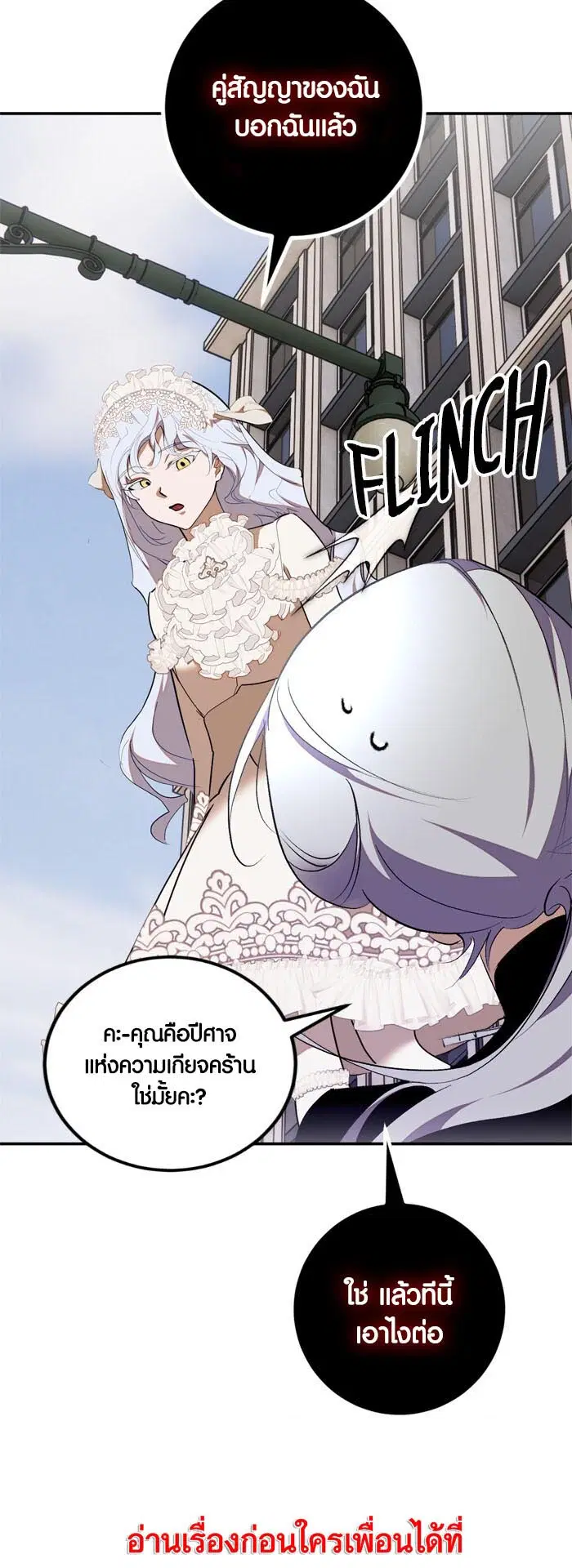 Return to Player ตอนที่ 145 หน้า 14