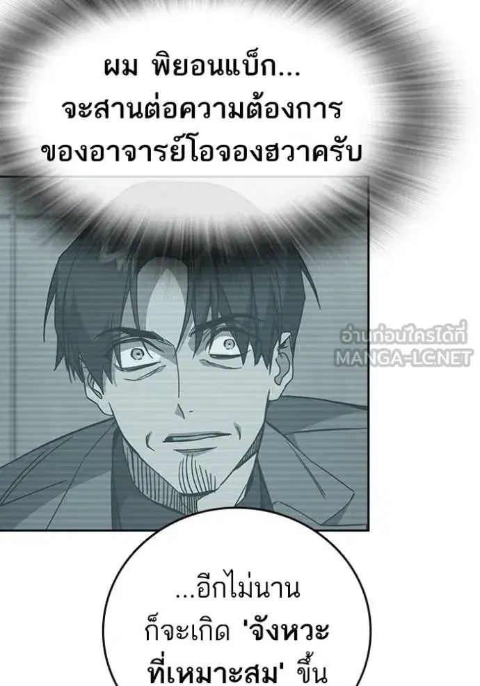 Study Group ตอนที่ 289 หน้า 83
