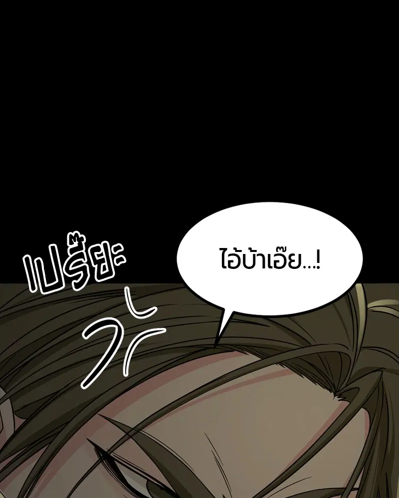 HERO KILLER ตอนที่ 54 หน้า 79
