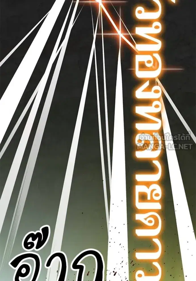 Return to Player ตอนที่ 172 หน้า 84
