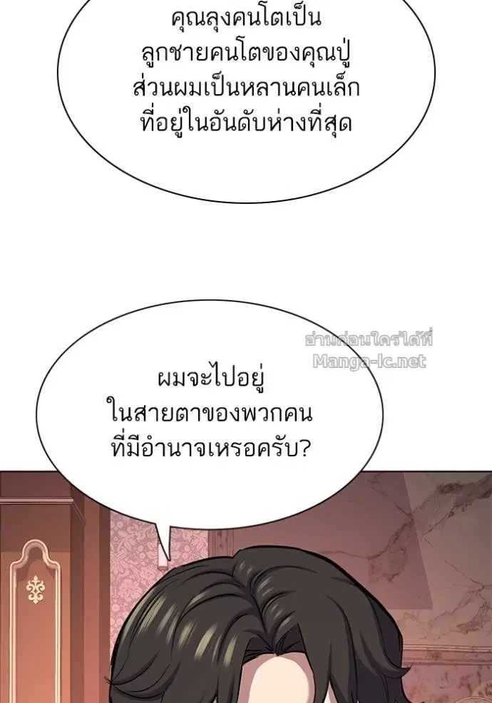 Reborn Rich ตอนที่ 128 หน้า 70