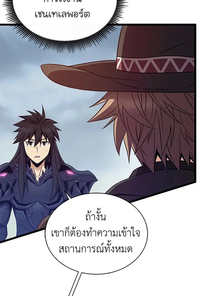 Arcane Sniper ตอนที่ 153 หน้า 81