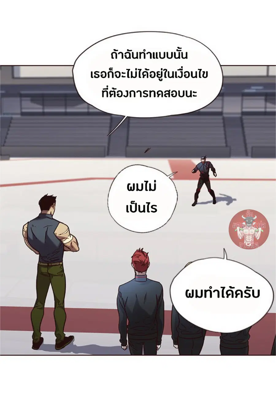 Eleceed ตอนที่ 71 หน้า 12
