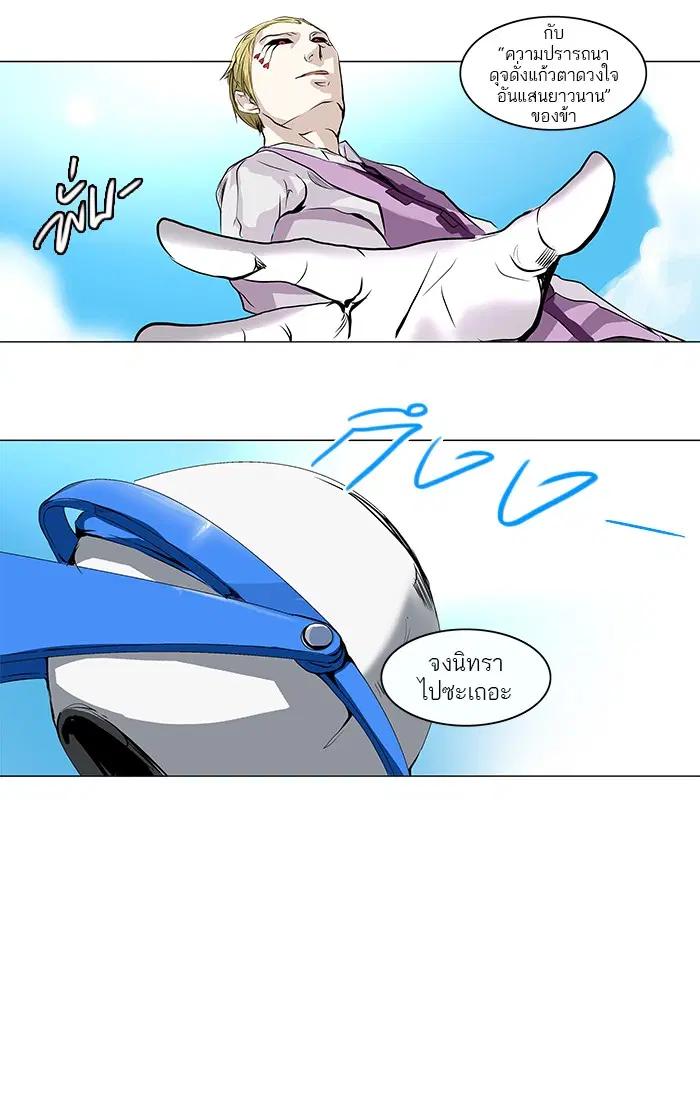 Tower of God ตอนที่ 185 หน้า 16
