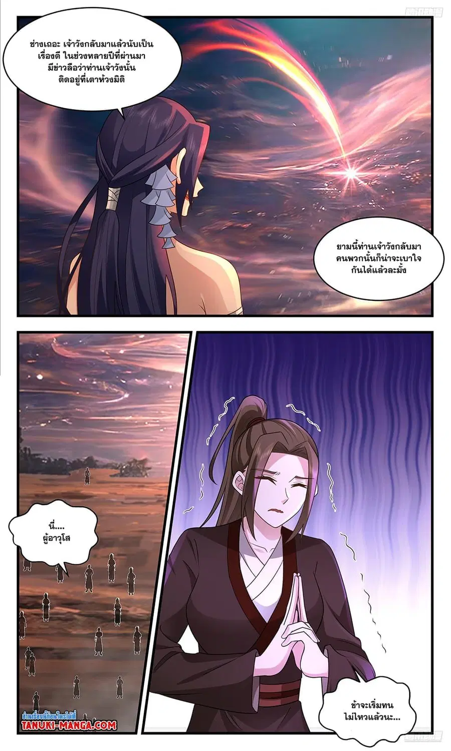Martial Peak ตอนที่ 3625 หน้า 10