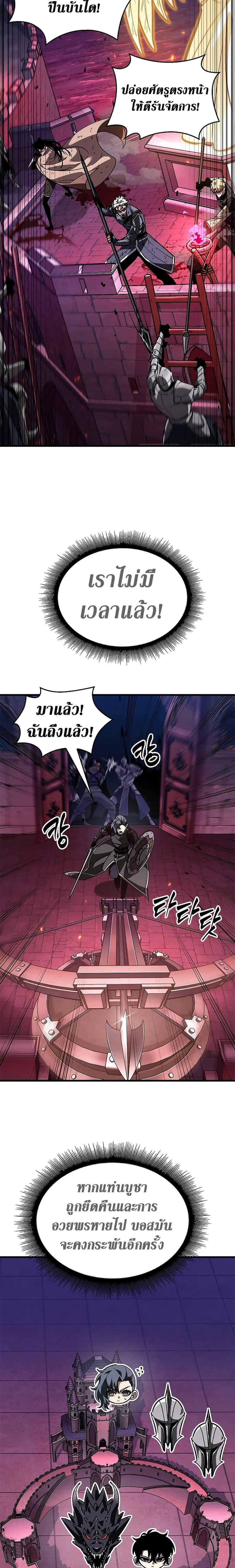 Pick Me Up ตอนที่ 73 หน้า 28