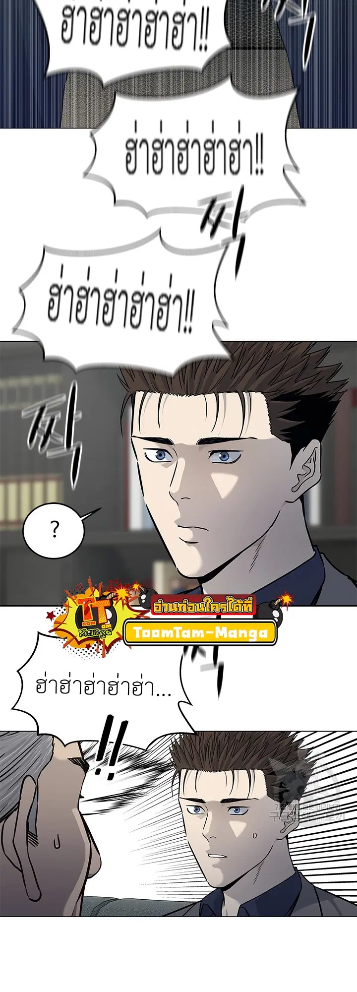 God of Blackfield ตอนที่ 182 หน้า 35