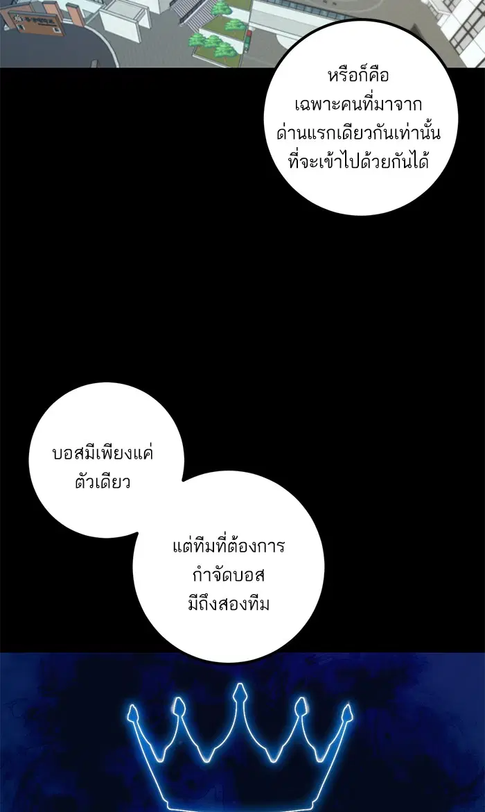Return to Player ตอนที่ 15 หน้า 42