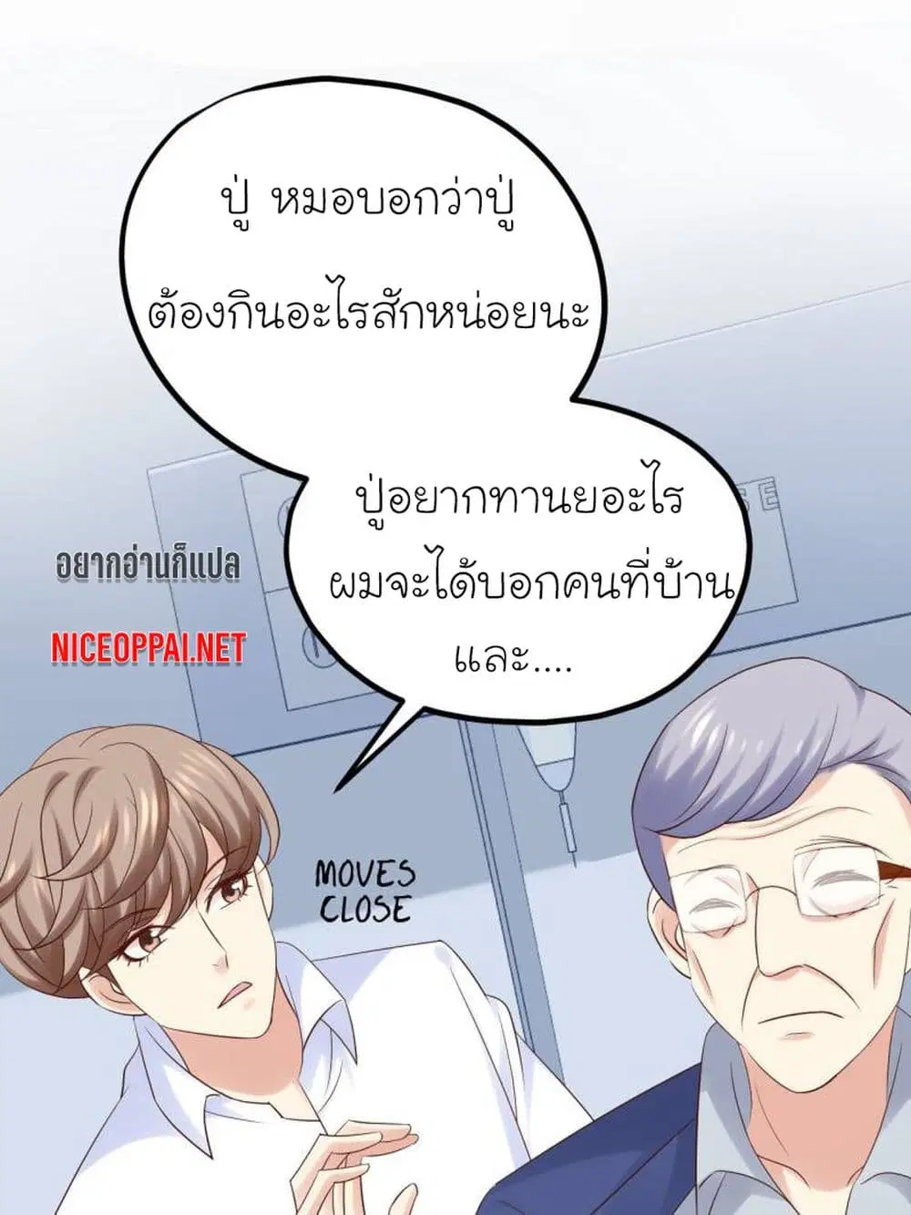 My Beautiful Time with You ตอนที่ 30 หน้า 19