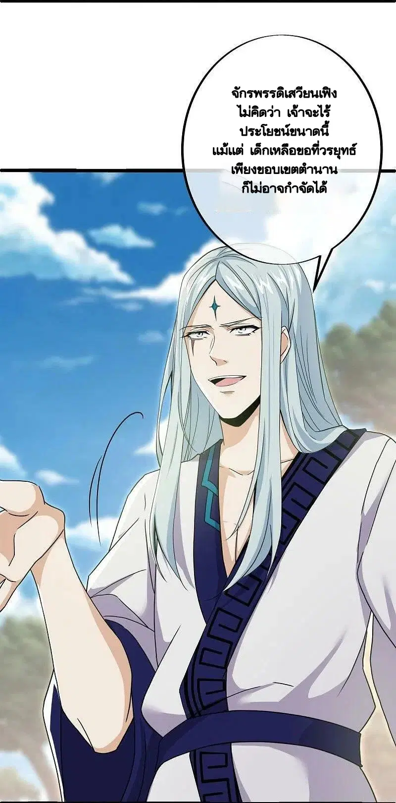 Peerless Battle Spirit ตอนที่ 483 หน้า 54