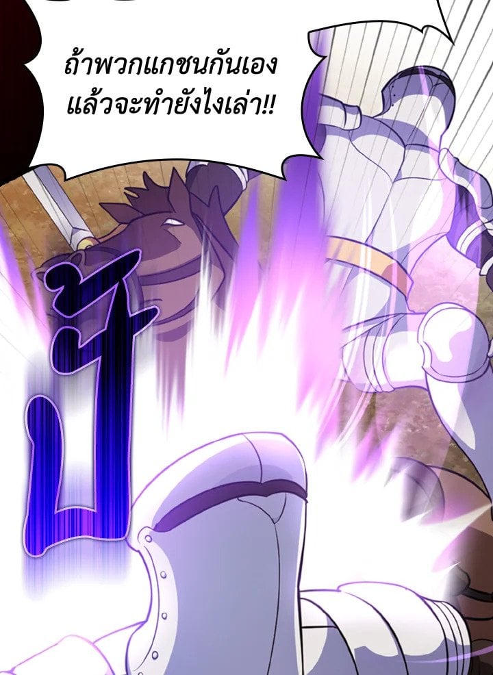 Max Level Player ตอนที่ 64 หน้า 119