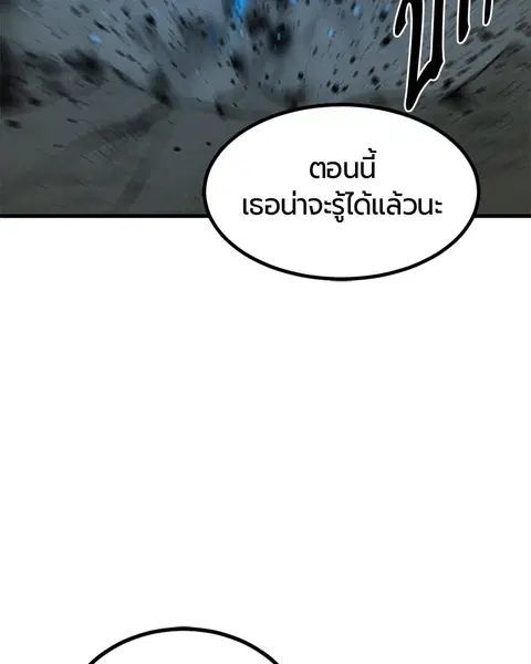 HERO KILLER ตอนที่ 57 หน้า 116