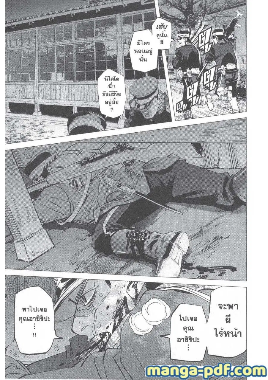 Golden Kamuy ตอนที่ 135 หน้า 6