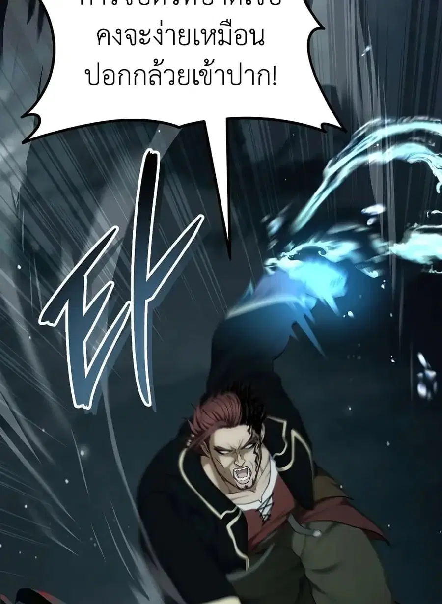 Ranker Who Lives A Second Time ตอนที่ 185 หน้า 85