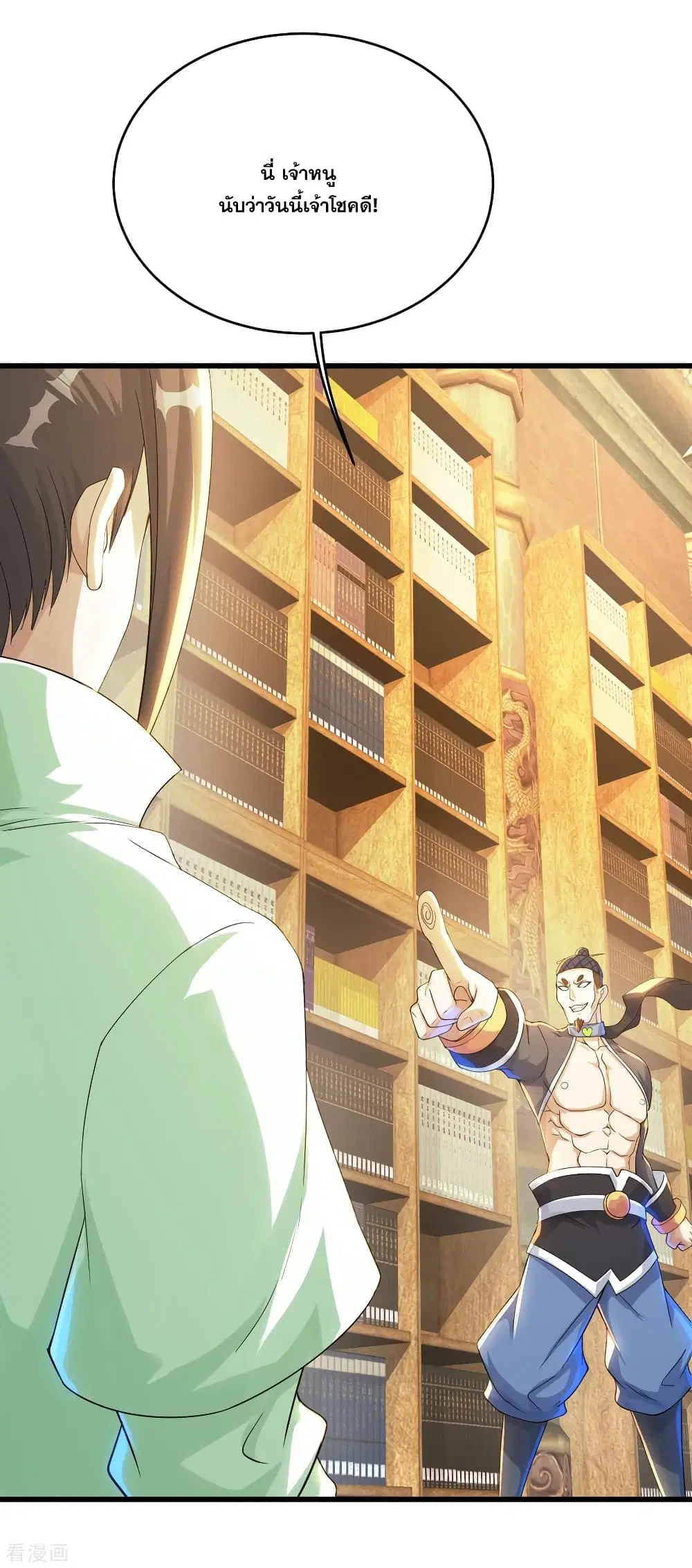 Matchless Emperor ตอนที่ 100 หน้า 18