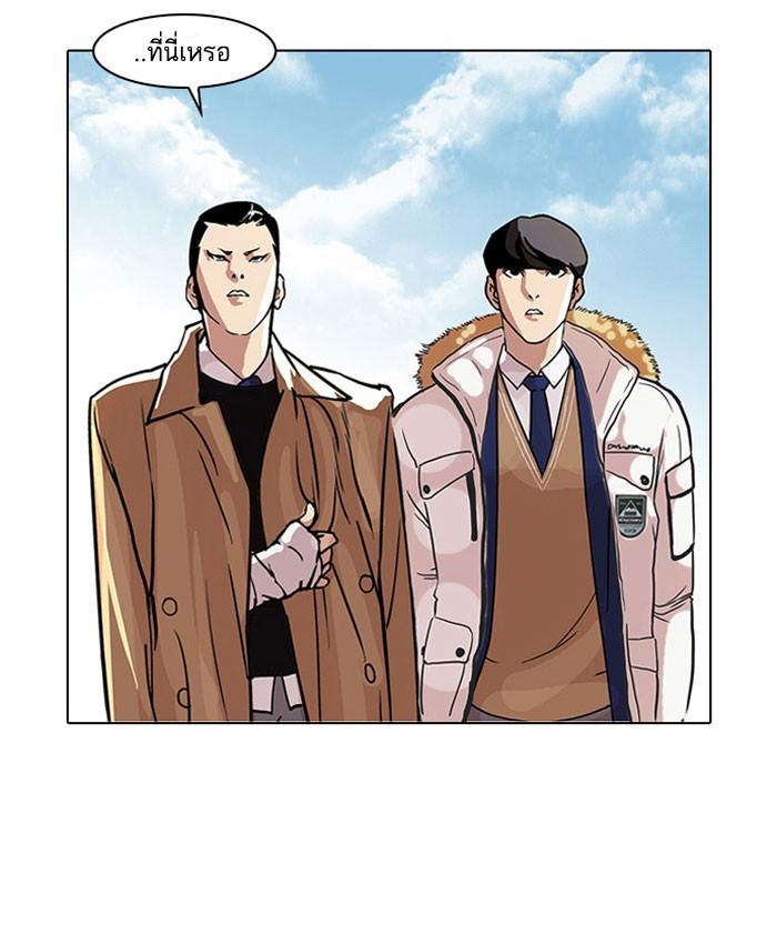 Lookism ตอนที่ 67 หน้า 7