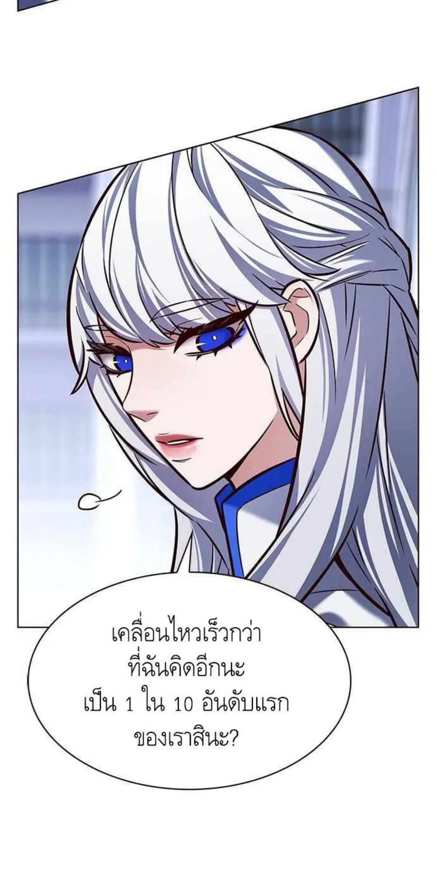 Eleceed ตอนที่ 196 หน้า 69