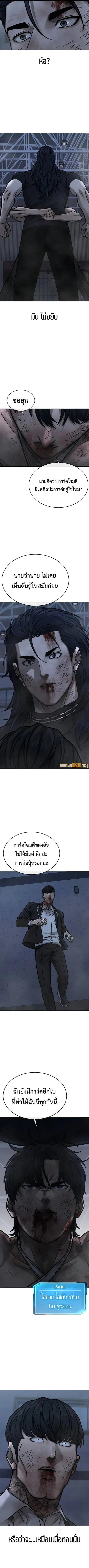 Quest Supremacy ตอนที่ 158 หน้า 16