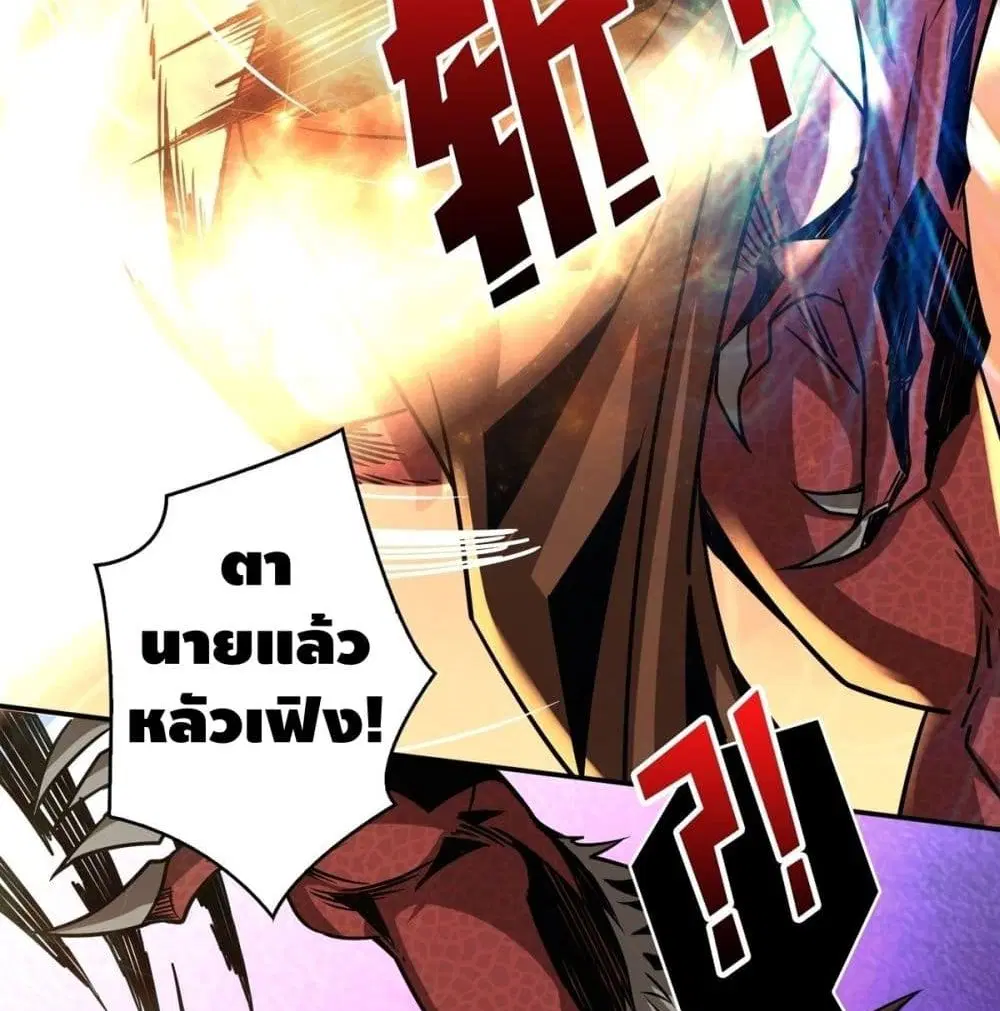 King Account at the Start ตอนที่ 41 หน้า 36