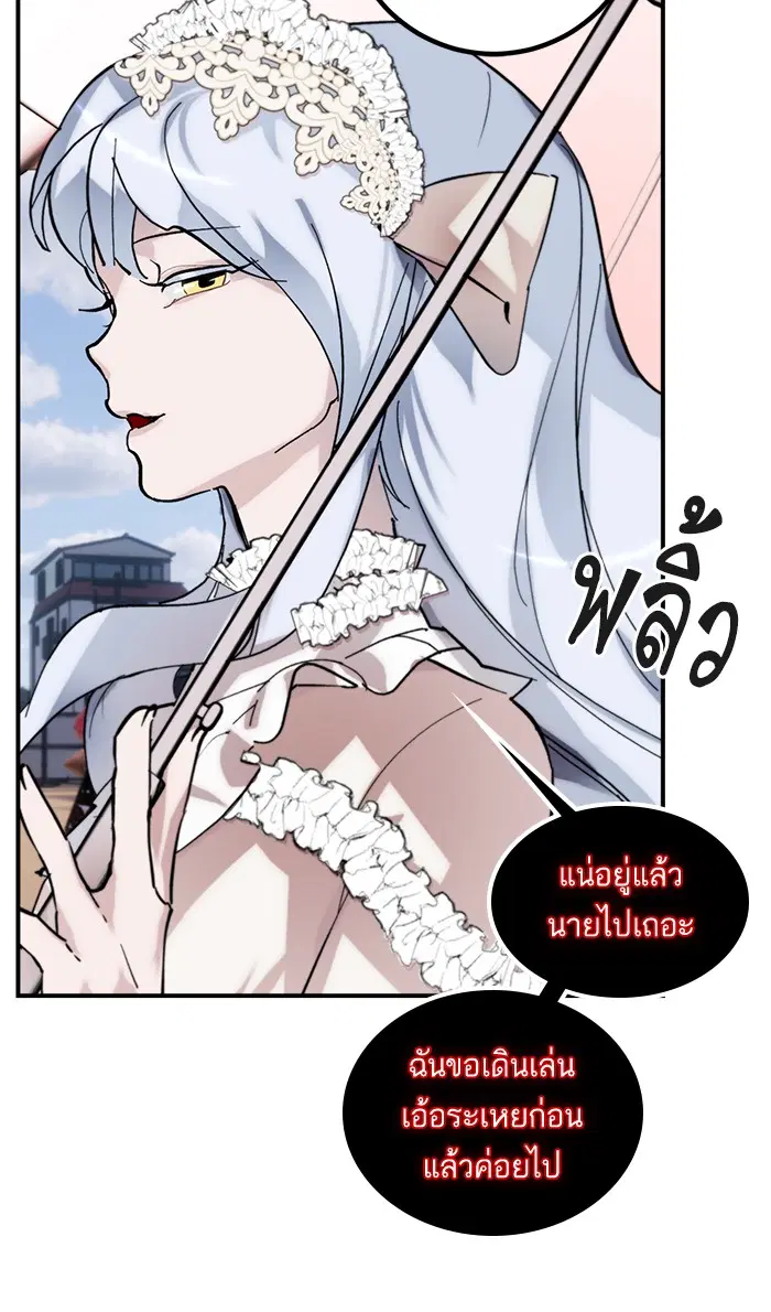 Return to Player ตอนที่ 62 หน้า 12