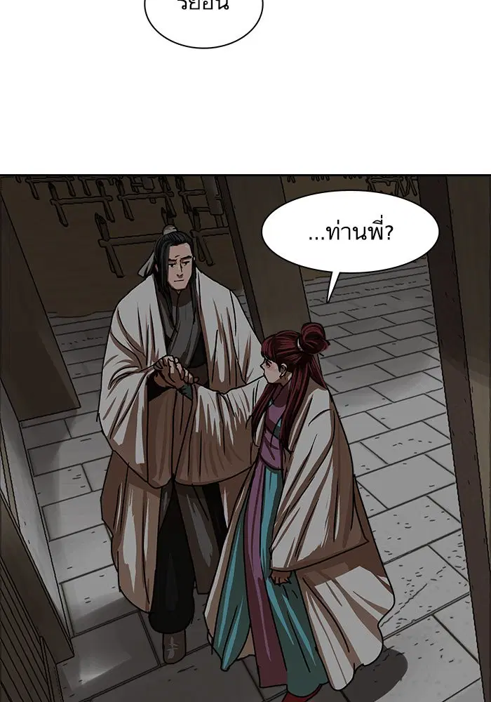 Escort Warrior ตอนที่ 208 หน้า 48