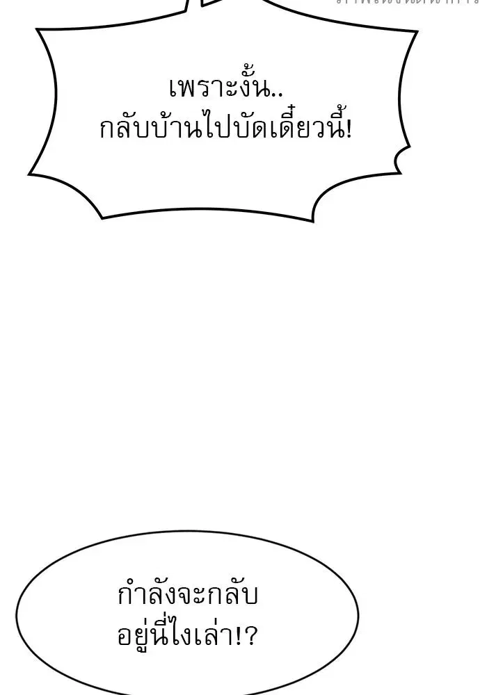 Double Click ตอนที่ 61 หน้า 169