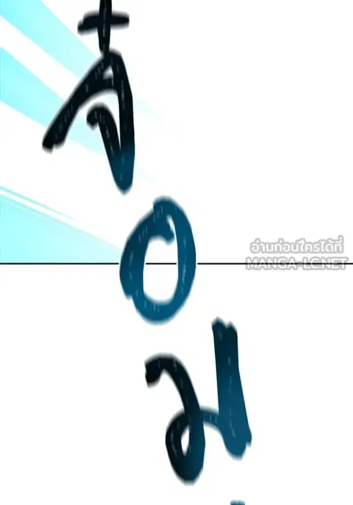Tower of God ตอนที่ 630 หน้า 204