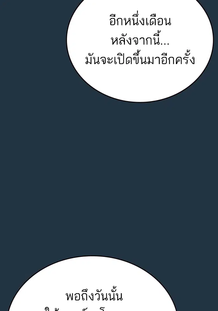 Study Group ตอนที่ 197 หน้า 93