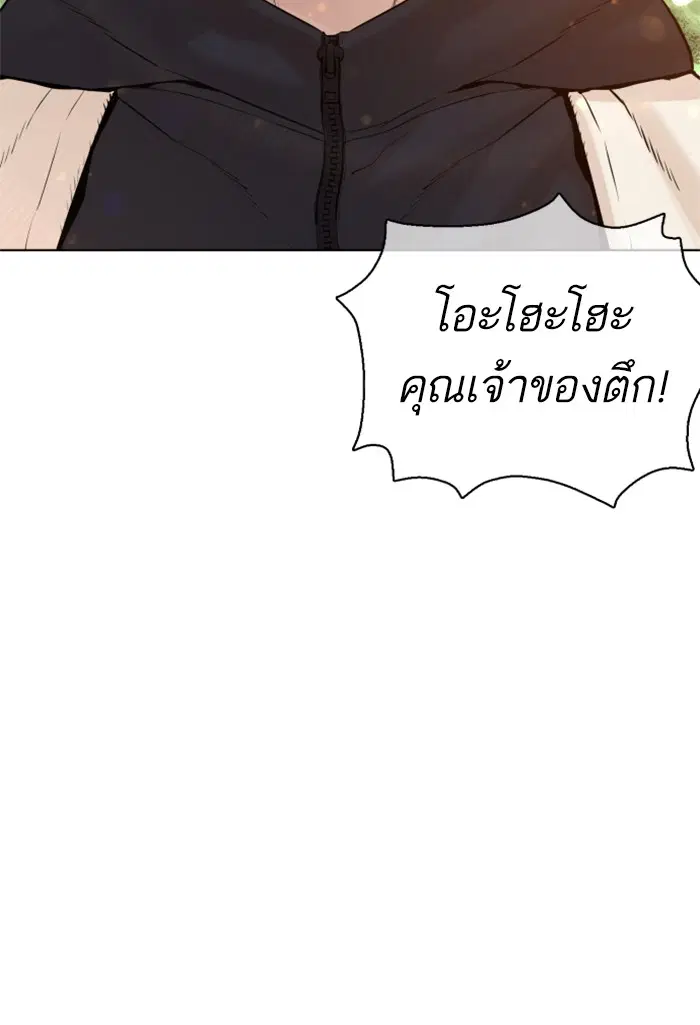 How to Fight ตอนที่ 75 หน้า 104