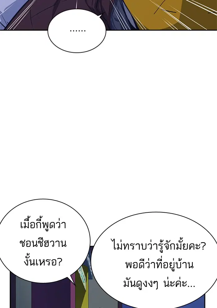 Study Group ตอนที่ 77 หน้า 57