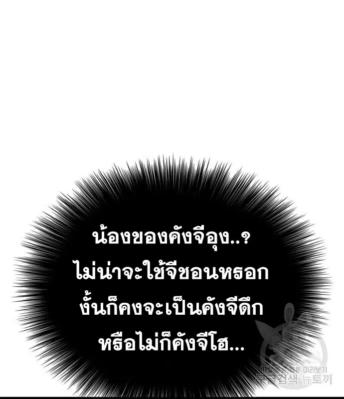 Bad Guy ตอนที่ 156 หน้า 129