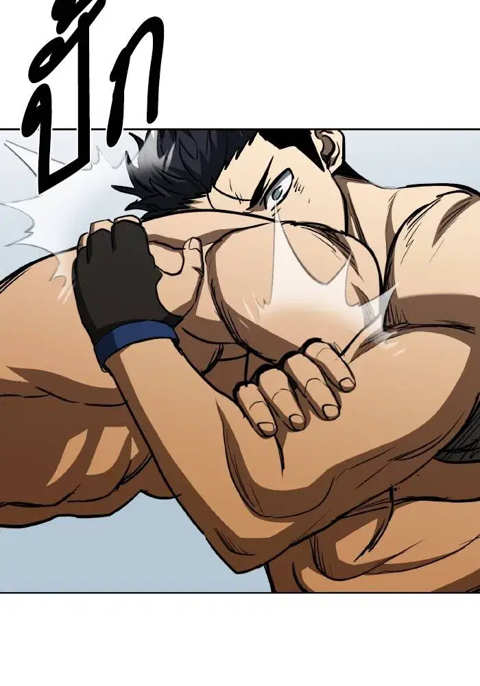 King of the Octagon ตอนที่ 79 หน้า 70