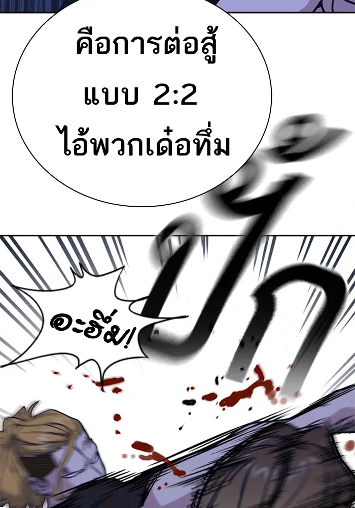 Study Group ตอนที่ 109 หน้า 124