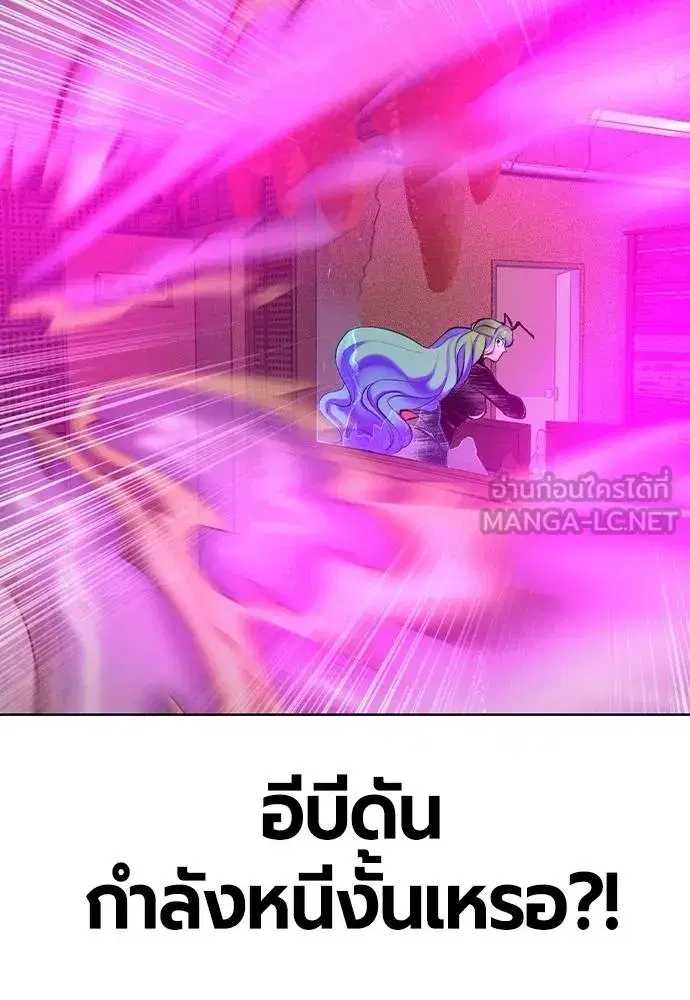 Jungle Juice ตอนที่ 124 หน้า 117