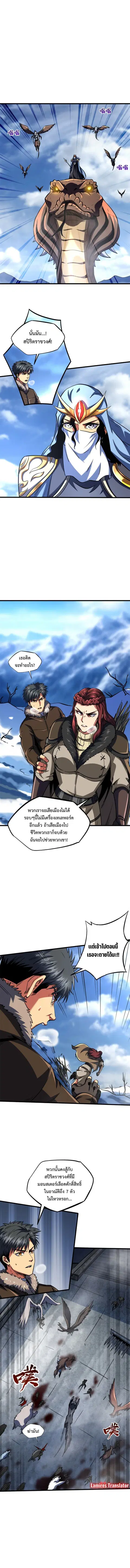 Super Gene ตอนที่ 154 หน้า 4