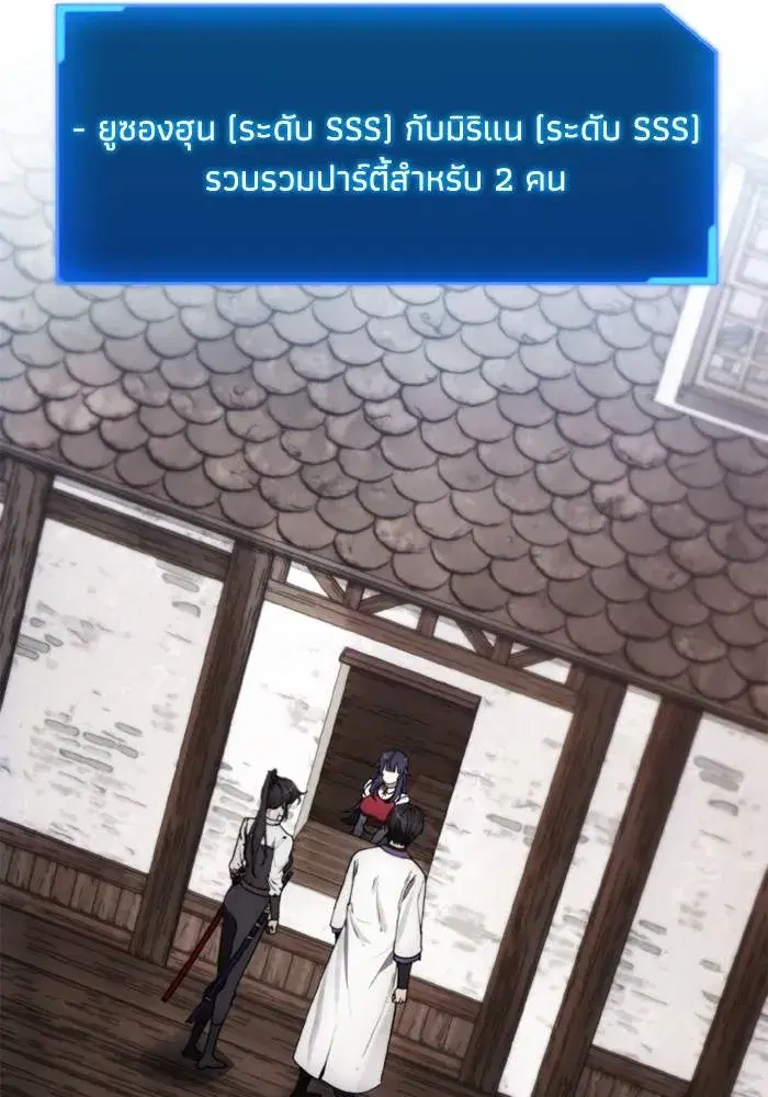 How to Live as a Villain ตอนที่ 129 หน้า 17