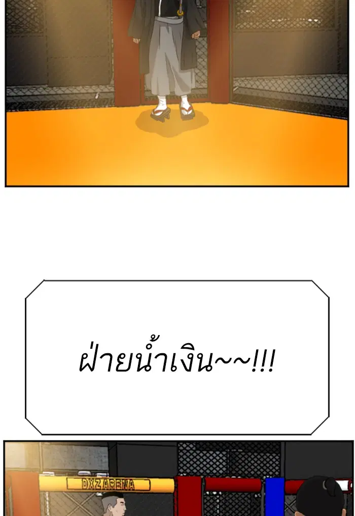 Bad Guy ตอนที่ 98 หน้า 62