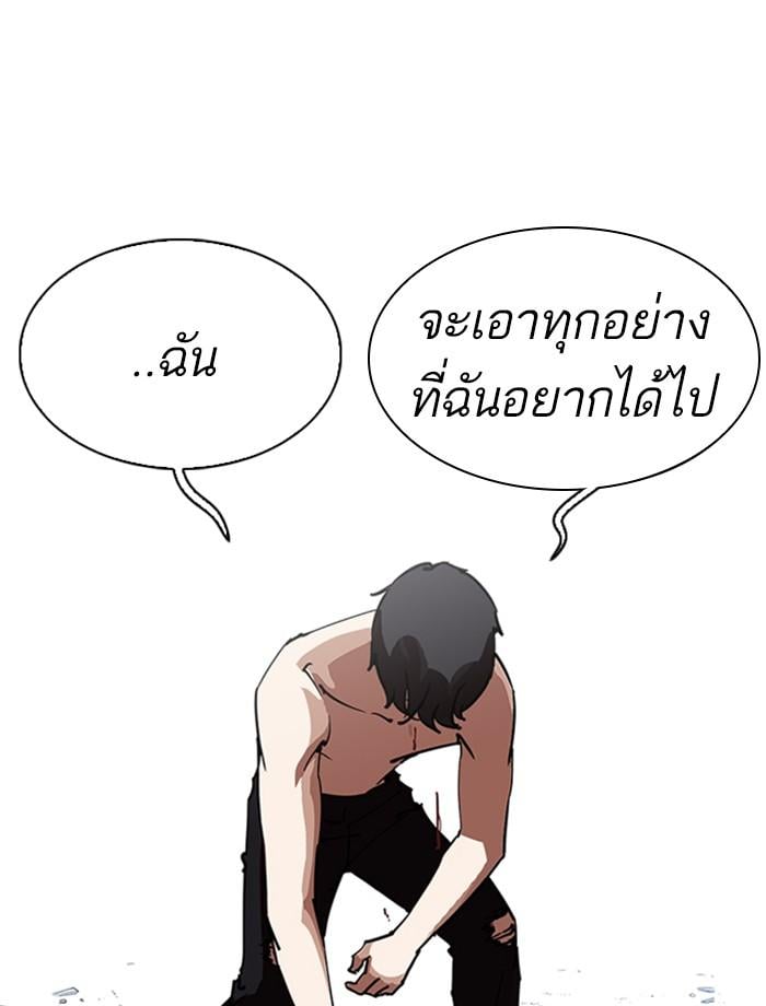 Lookism ตอนที่ 236 หน้า 32