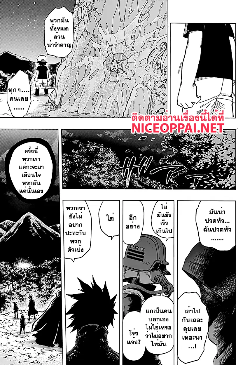 My Hero Academia ตอนที่ 72 หน้า 16