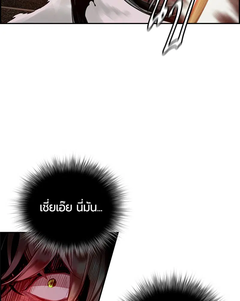 Jungle Juice ตอนที่ 1 หน้า 228