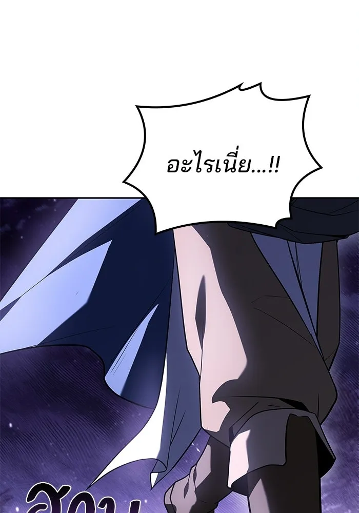A Wizard’s Restaurant ตอนที่ 108 หน้า 124
