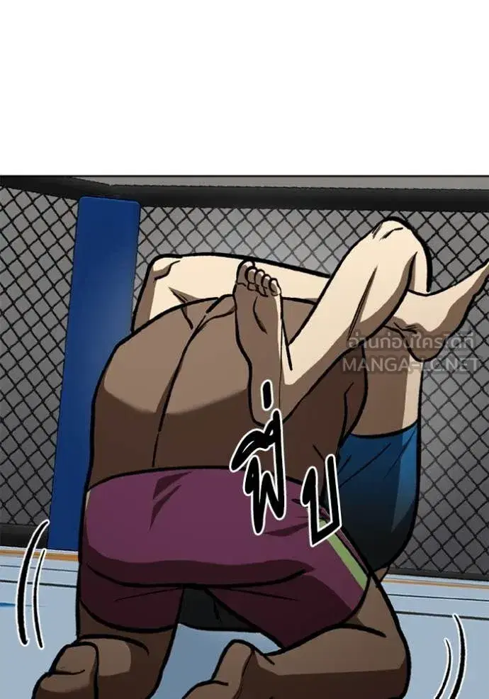 King of the Octagon ตอนที่ 169 หน้า 72