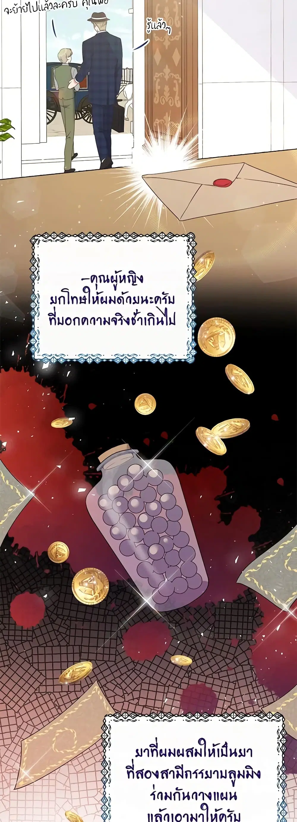 What It Means to Be You ตอนที่ 39 หน้า 11
