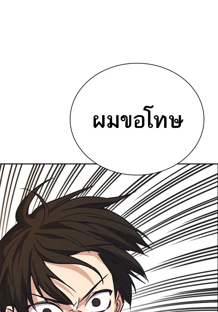 Study Group ตอนที่ 101 หน้า 29