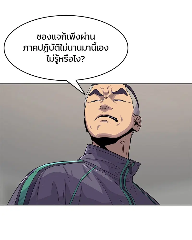 Kitchen Soldier ตอนที่ 120 หน้า 19