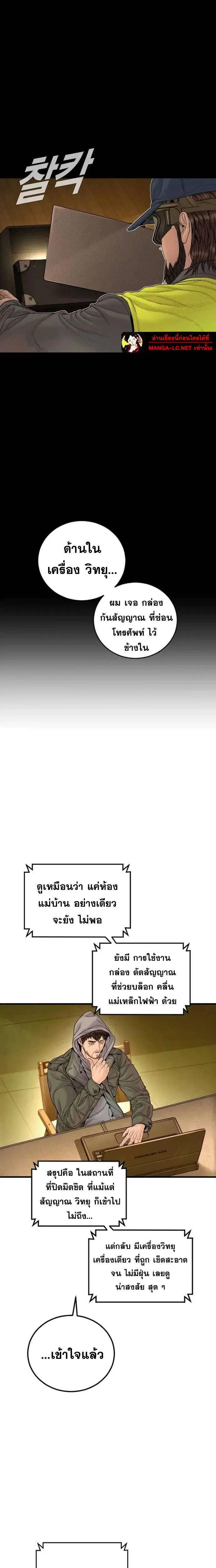 Manager Kim ตอนที่ 256 หน้า 22