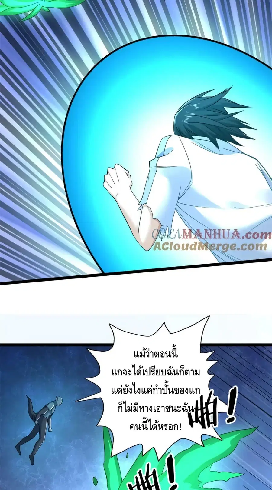 I Have 999 Skills ตอนที่ 193 หน้า 24