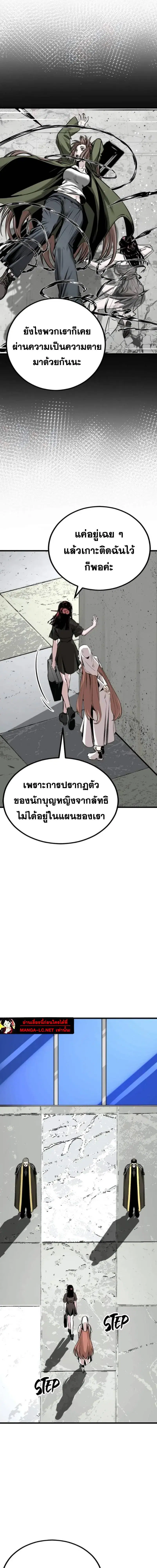 HERO KILLER ตอนที่ 276 หน้า 15