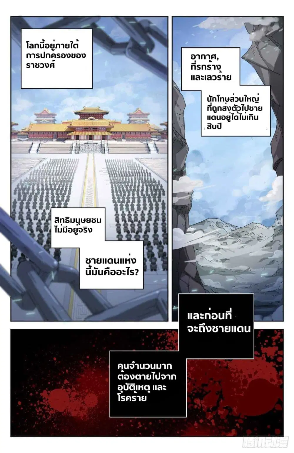 Nightwatcher ตอนที่ 1 หน้า 11