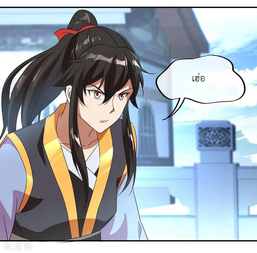 Peerless Battle Spirit (Tian Cang Zi Dongman) ตอนที่ 32 หน้า 7